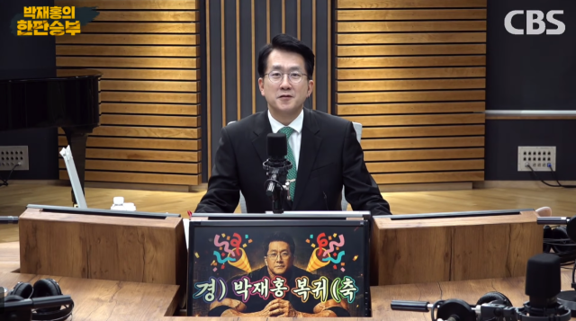 박재홍 앵커 재활 치료 과정