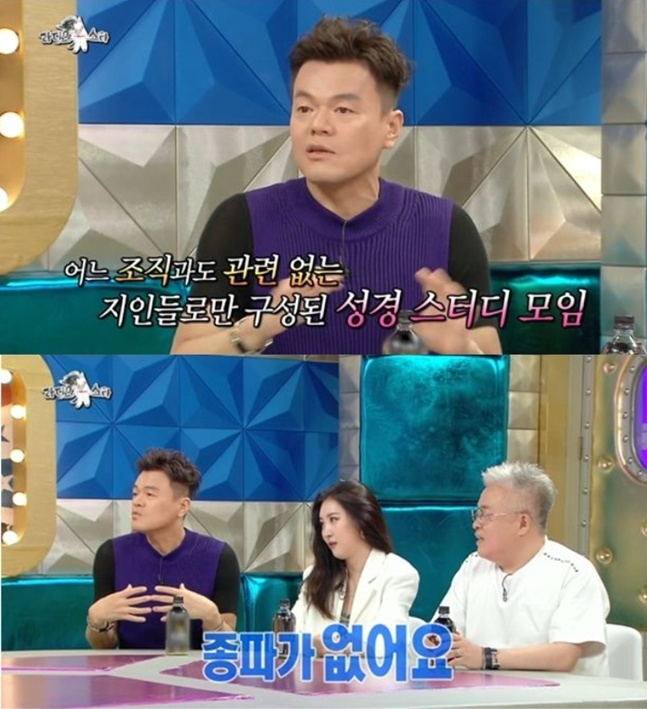 박진영 라디오스타 종교 해명