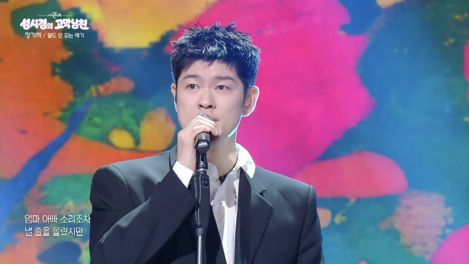 소연 더시즌즈 출연