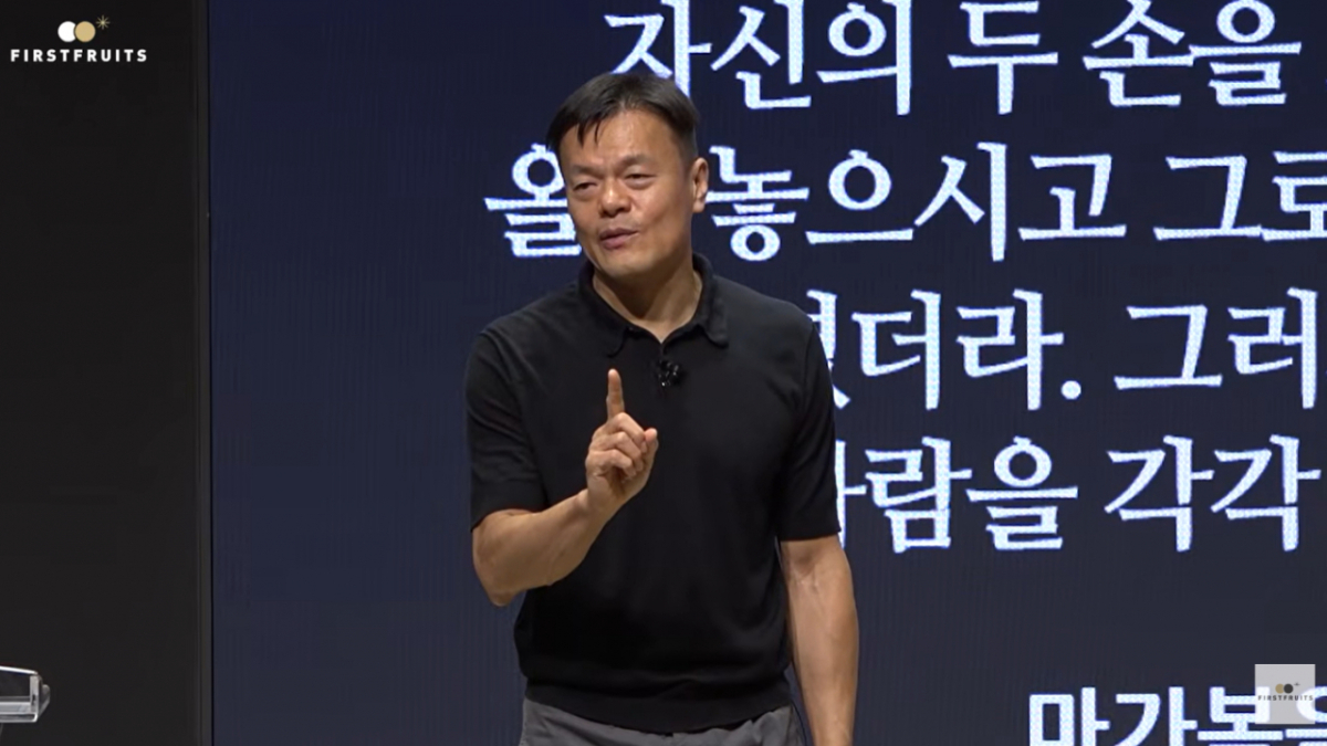 박진영 사이비종교 해명 첫열매들 유튜브