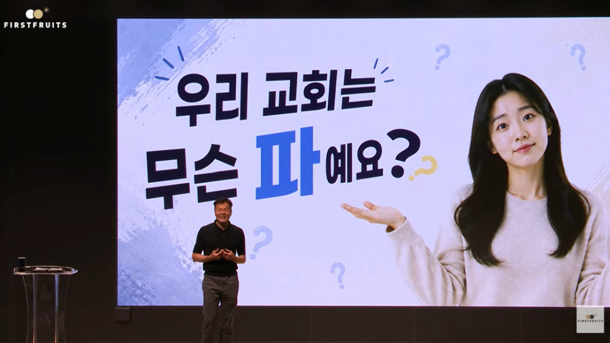 박진영 첫열매들 강단 설교