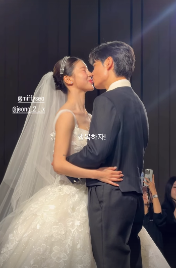 환승연애3 출연진 결혼 축하