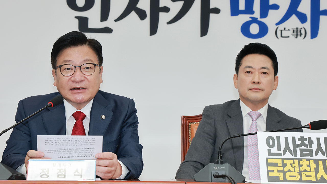 헌법재판소 권한쟁의심판 관련 이미지
