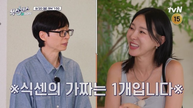 식스센스 B사이드 2회 총평