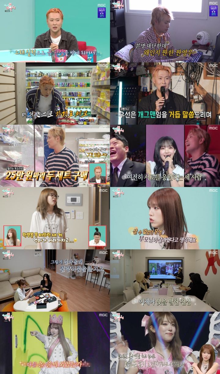 유영우 한우 선물 전지적참견시점