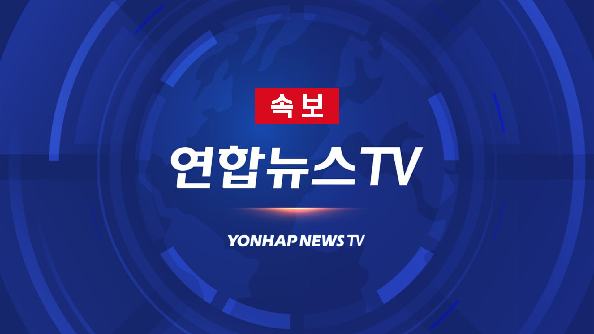 성승민 첫 금메달 수상 장면
