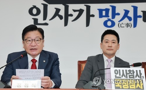 청와대 대법관 재제청 요구 관련 이미지