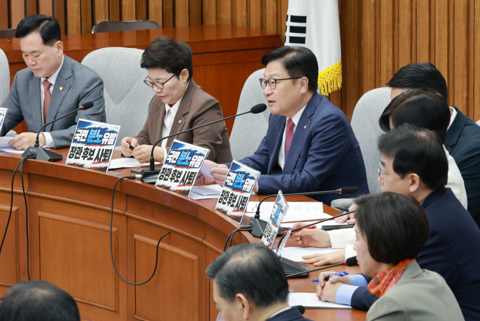 국힘 권한쟁의심판 청구 관련 뉴스 이미지