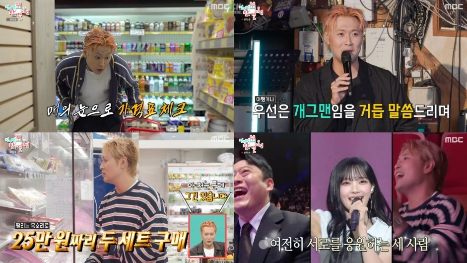 유영우 절약 생활 전참시