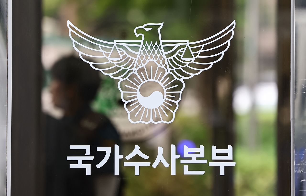 금융사이버사기 검거 경찰청 국가수사본부