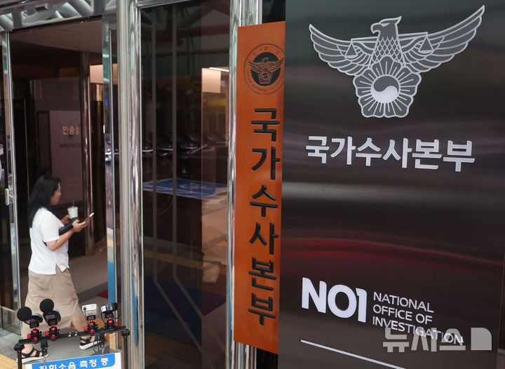 악성사기 추적팀 경찰 수사