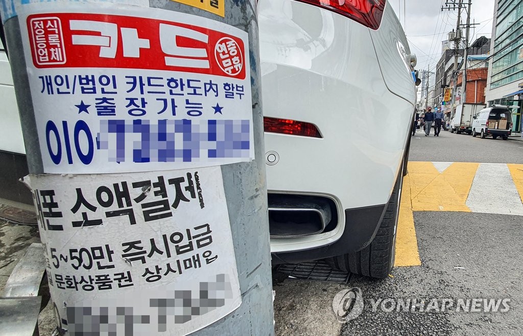 코인 가상자산 투자사기 단속