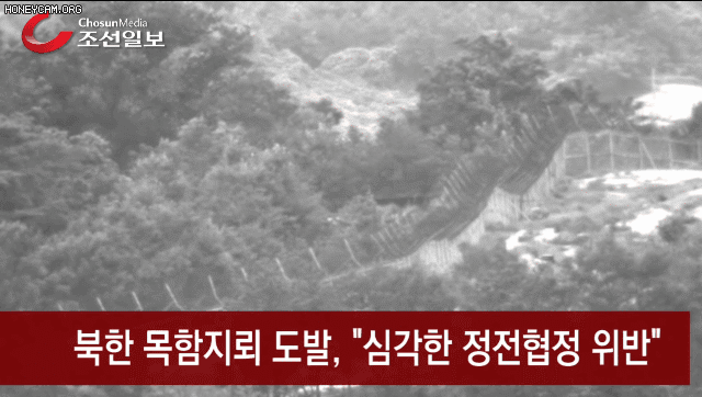 2015년 서부전선 비무장지대(DMZ)에서 하재헌 당시 하사 등 수색대원들이 통문을 지나가는 도중 북한의 목함 지뢰가 터지는 장면.