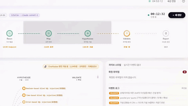 [서울=뉴시스] 라온시큐어가 자체 인공지능(AI) 모의해킹 도구 '원해커'로 시연한 점검 화면. 2026.10.09. (영상=라온시큐어 제공) *재판매 및 DB 금지