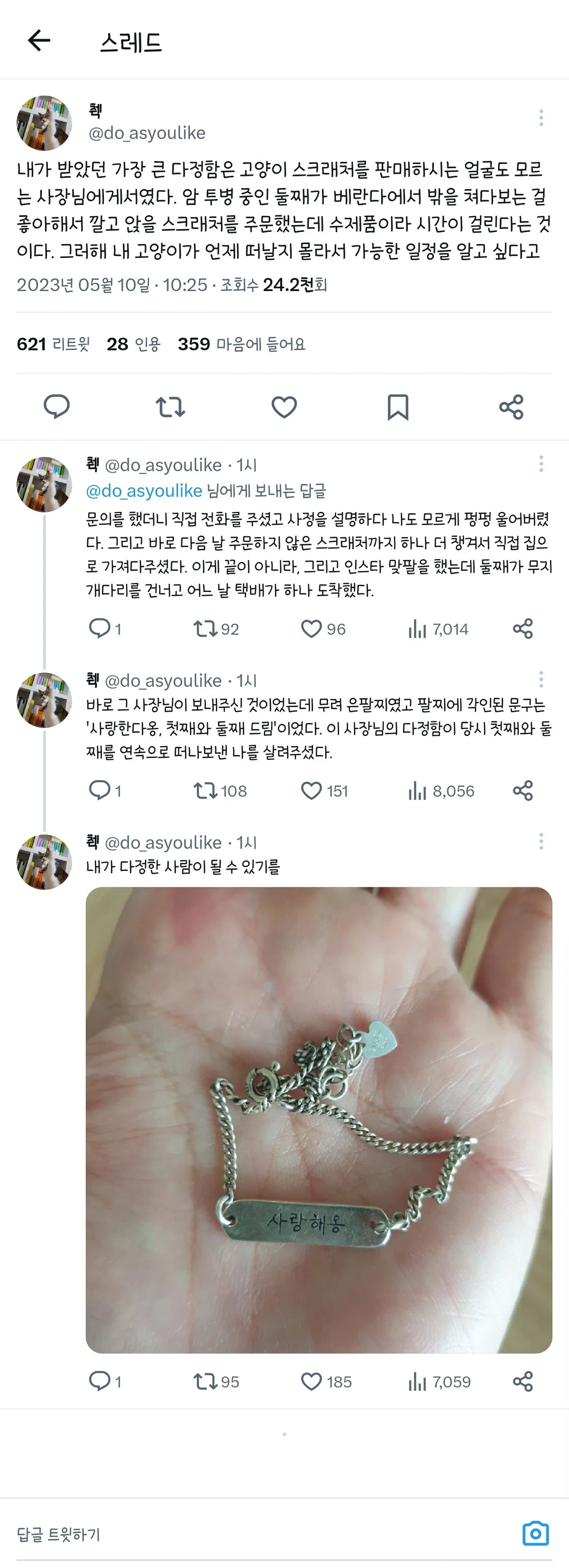 어떤 사람이 살면서 받은 가장 큰 다정함 | 인스티즈