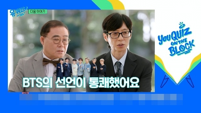 음악 평론가 임진모 유퀴즈 임진모 출연 예고 화면