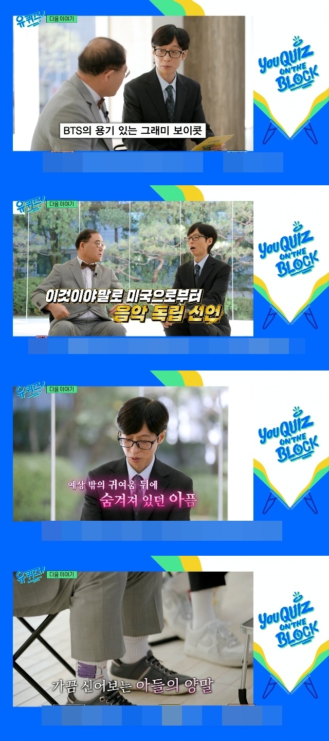 음악 평론가 임진모 유퀴즈 임진모와 유재석 출연 예고
