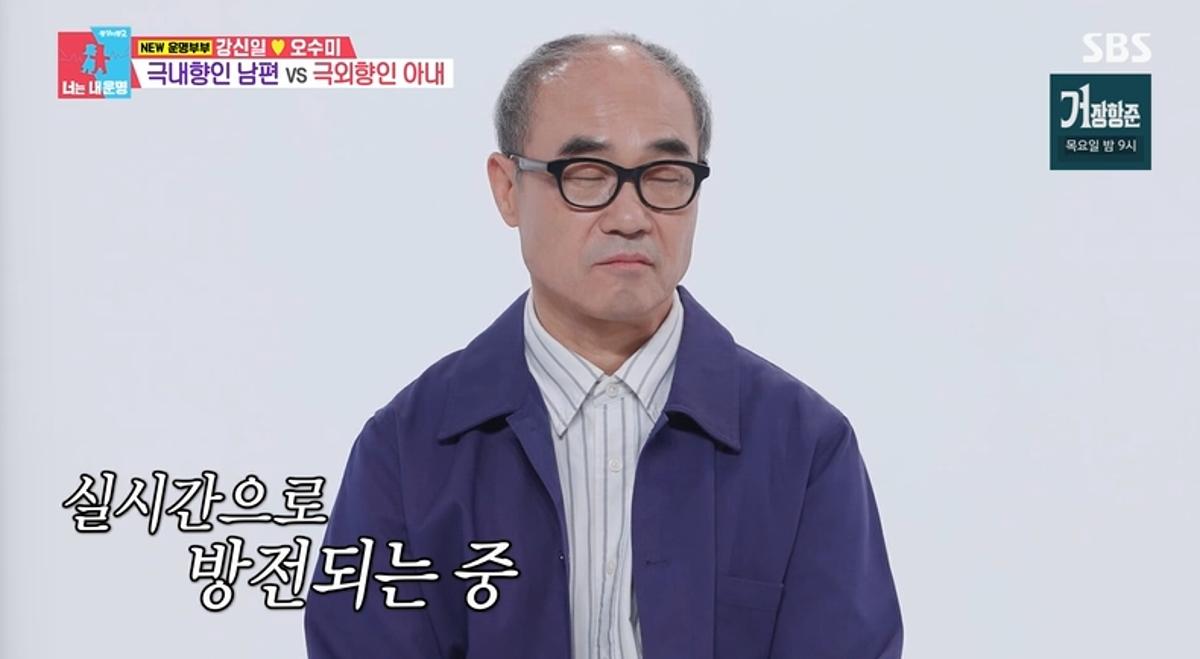 강신일 아내 오수미 동상이몽2 출연 방송 화면과 부부 이야기
