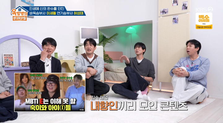 허성태 김수용 응급조치 관련 옥탑방의 문제아들 방송 캡처 첫 번째 장면