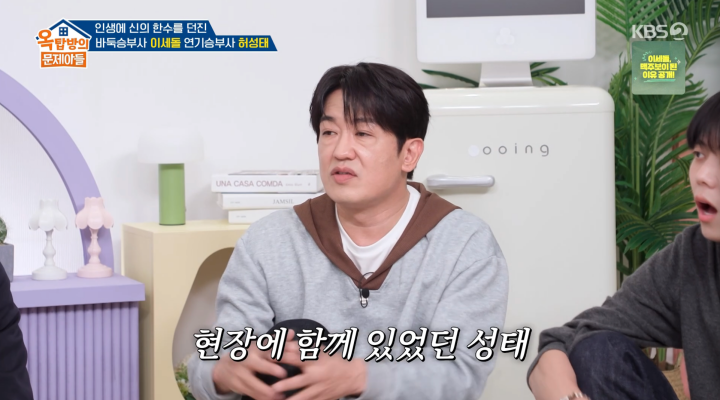 김숙이 김수용 심정지 당시 긴급했던 촬영 상황을 설명하는 옥문아 방송 캡처