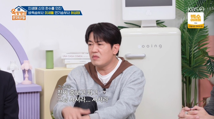 허성태 김수용 다리 주무르기 응급조치 비화를 다룬 방송 장면