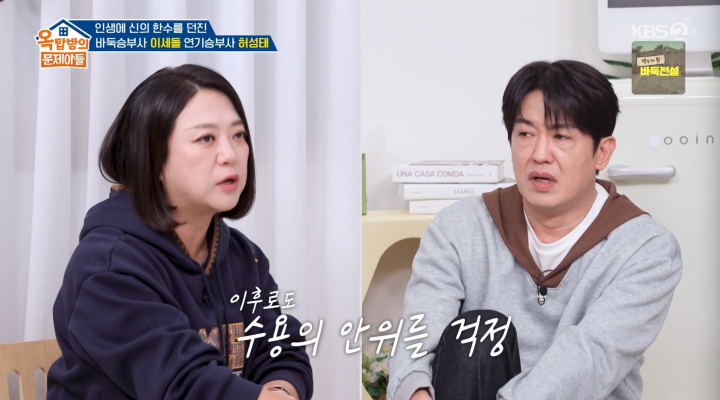 김수용이 살아나기를 기도했던 허성태의 절박한 심정을 전하는 옥탑방의 문제아들 캡처