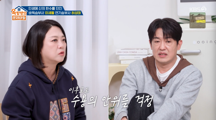 김숙이 허성태에게 고마움을 전하며 김수용 건강 상태를 이야기하는 방송 캡처