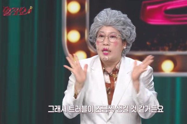 말자쇼 김영희 남편 윤승열 외도 오해 이혼 결심 생일 선물 방송 장면