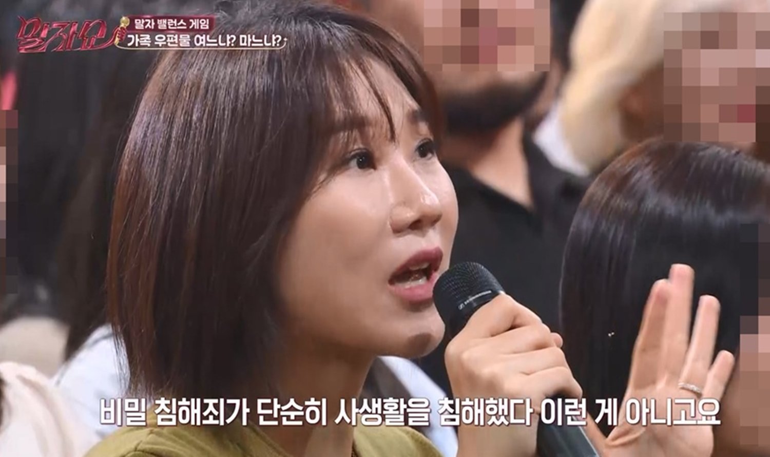 말자쇼 양나래 변호사 이혜정 부부 위치추적 앱 사용 찬반 토론 KBS 방송 장면