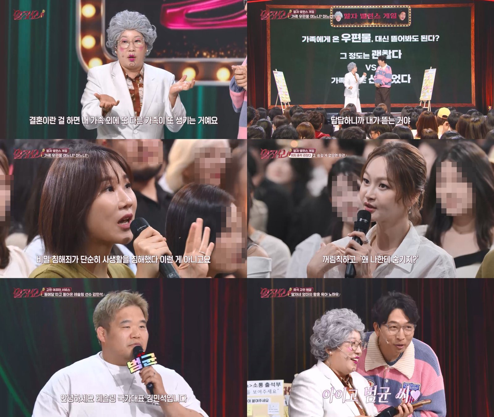 양나래 이혼 전문 변호사 부부 위치추적 앱 동의 신뢰 중요성 말자쇼 방송 캡처