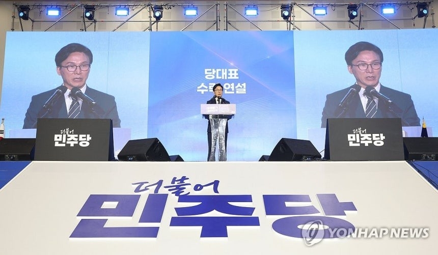 시사타파 여론조사 논란과 관련한 민주당 김민석 신임 당대표 수락 연설 자료사진