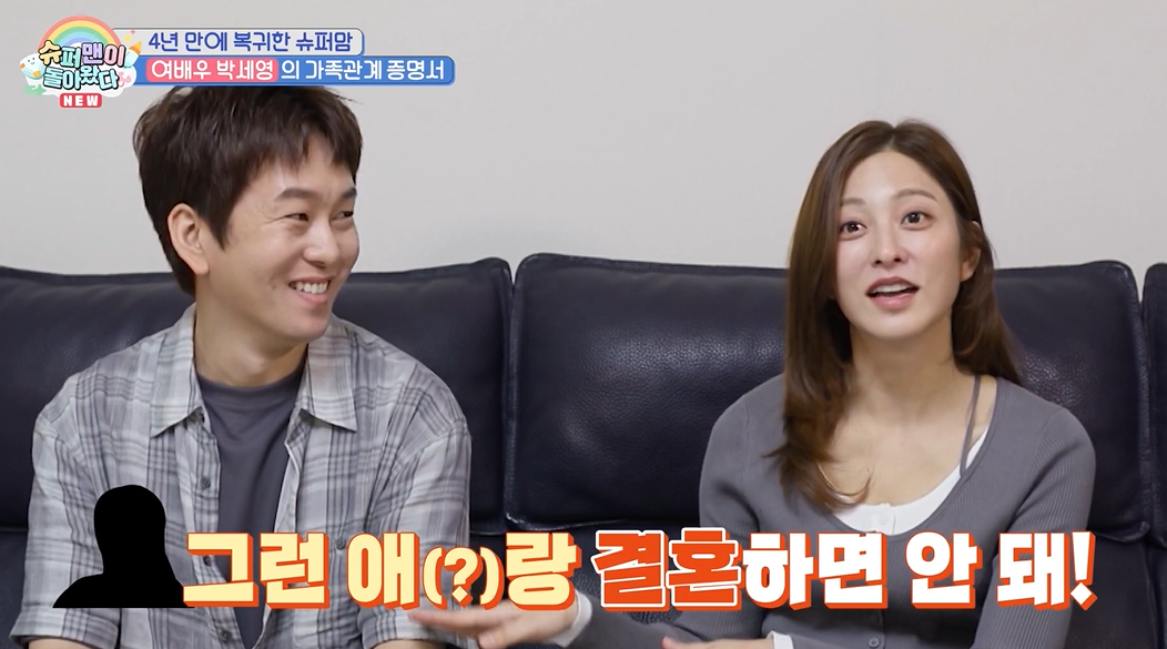 박세영 곽정욱 슈돌 결혼 반대 이유 8년 열애 딸 나엘 프로필