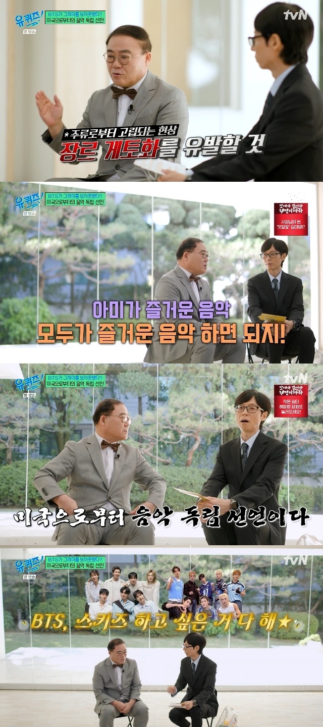 음악 평론가 임진모 유퀴즈 임진모의 음악 평론 발언 화면