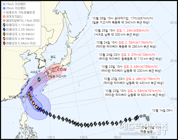 제30호 태풍 참피 25일 제주도 서귀포 남쪽 접근 예상 지도