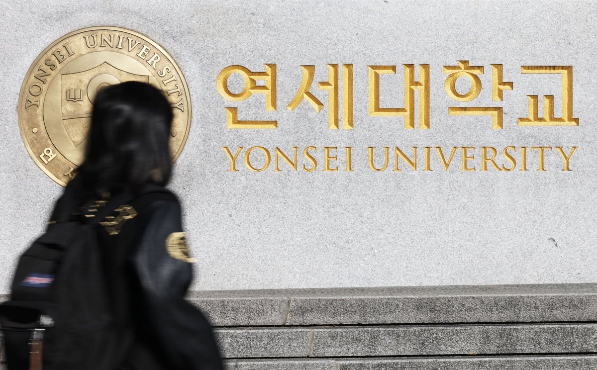 연세대 포털 해킹 개인정보 유출 1만여 명 연세대학교 신촌캠퍼스 정문
