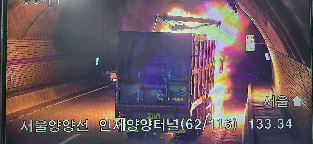 2026년 10월 22일 인제양양터널 서울방향 화물차 화재 현장 첫 번째 사진