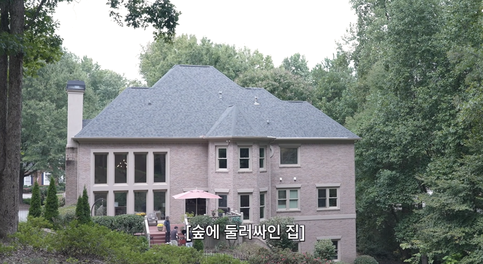 이혜영 미국 애틀랜타 친정집 공개 화면