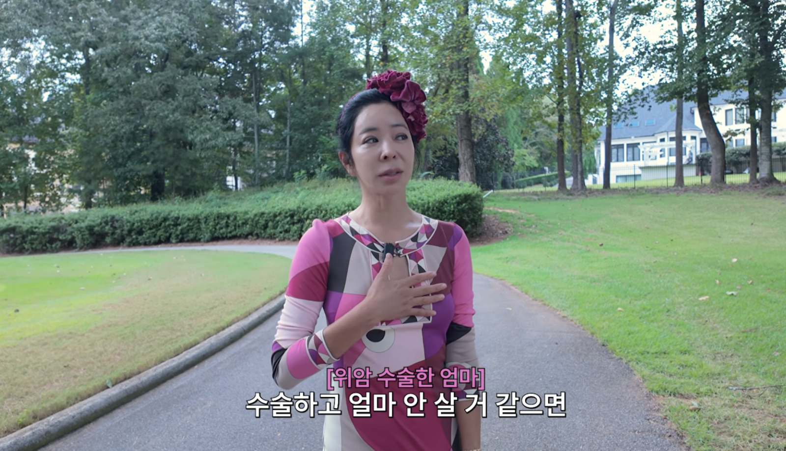 이혜영 미국 친정집 정원 관련 유튜브 장면
