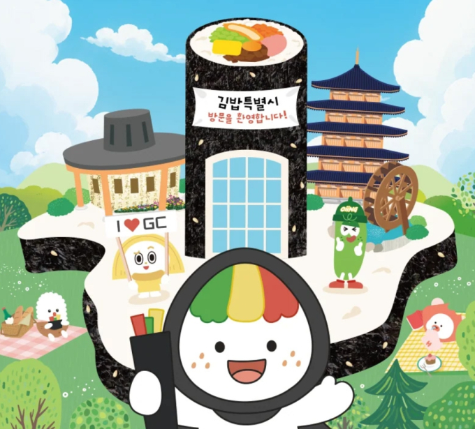 2026 김천 김밥축제 날짜별 초대가수 라인업 안내