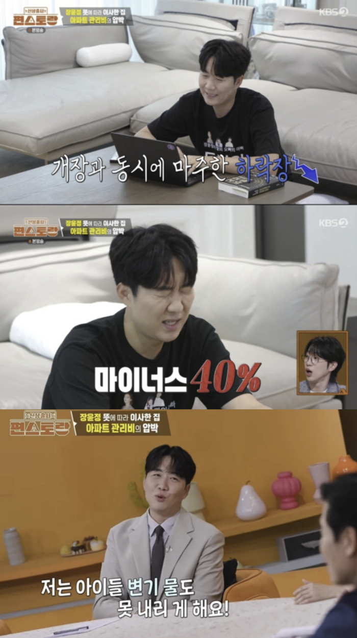 도경완 장윤정 관련 방송 및 자료 이미지