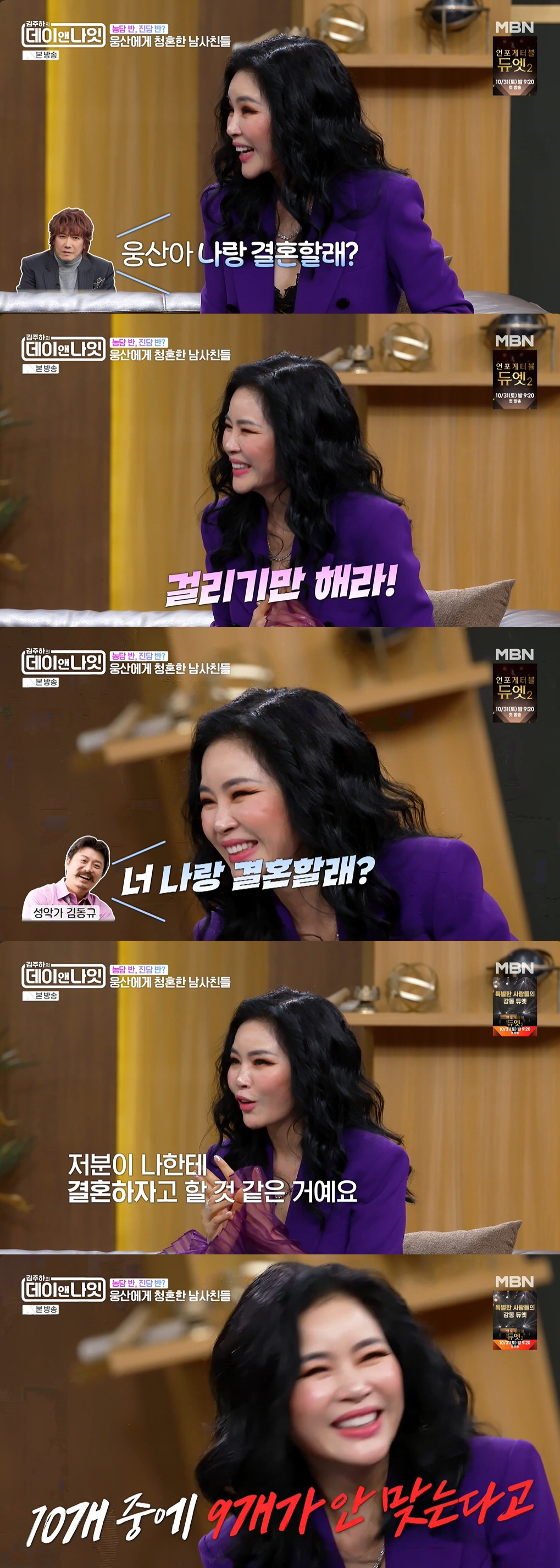 웅산 김주하의 데이앤나잇과 음악 활동 관련 자료
