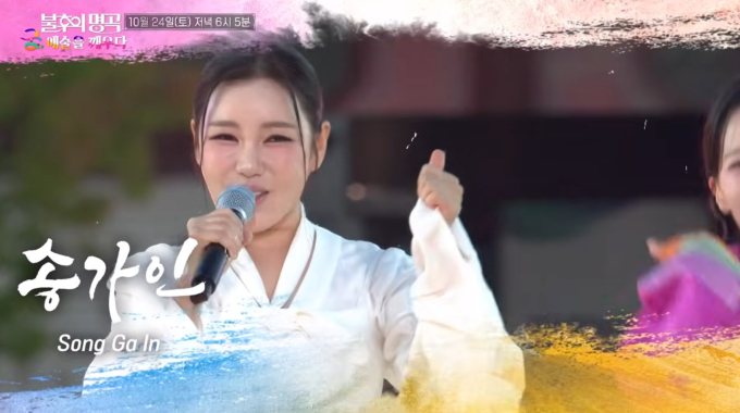 불후의 명곡 777회 경복궁 특집 방송시간과 핵심 정보