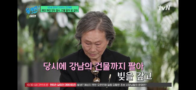 진태옥 디자이너 IMF 외환위기 이야기 방송 화면