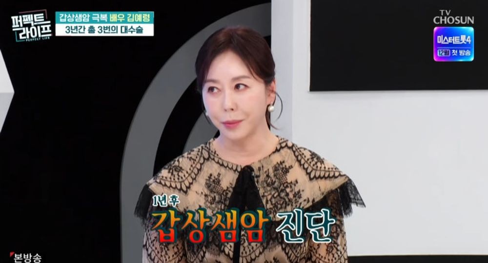 김예령 갑상샘암 투병 건강관리 관련 방송 및 배우 사진 2