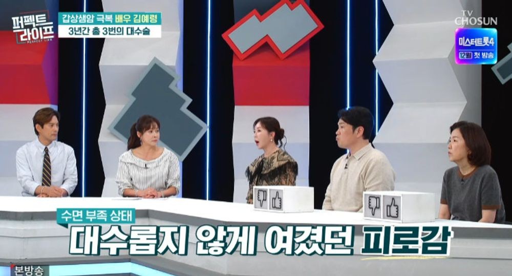 김예령 갑상샘암 투병 건강관리 관련 방송 및 배우 사진 4