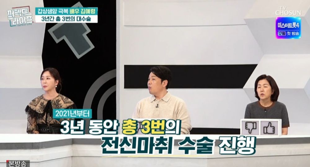 김예령 갑상샘암 투병 건강관리 관련 방송 및 배우 사진 7