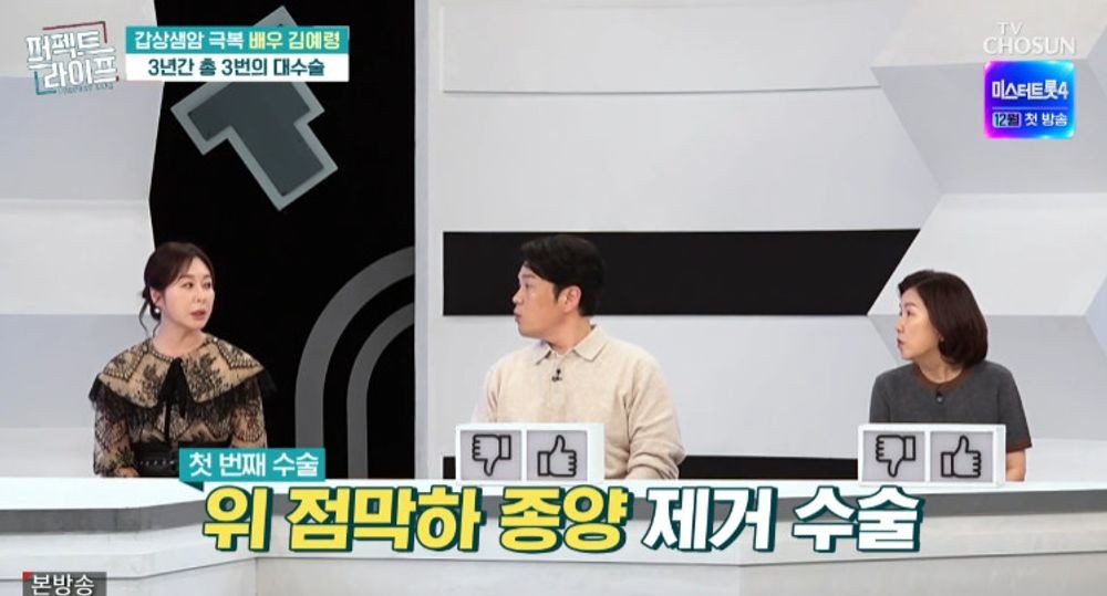 김예령 갑상샘암 투병 건강관리 관련 방송 및 배우 사진 8