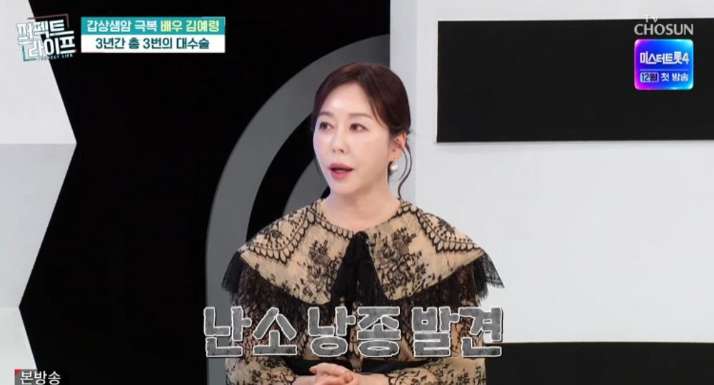 김예령 갑상샘암 투병 건강관리 관련 방송 및 배우 사진 9