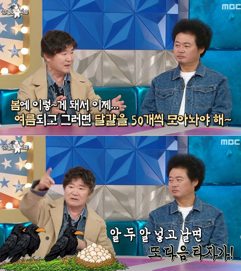 이계인 2026년 10월 라디오스타 도난 방송 스틸