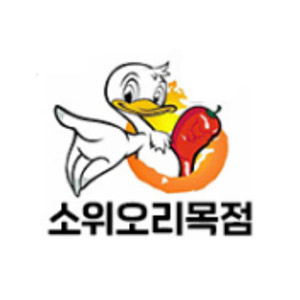 소위오리목점 대표 사진